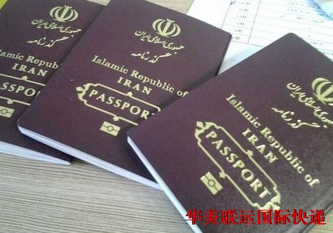 伊朗行李托運 伊朗行李托運